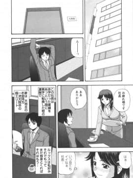 [佐藤茶菓子] ポジティブレッスン_082