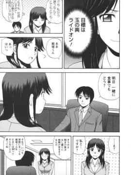 [佐藤茶菓子] ポジティブレッスン_083
