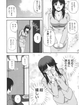 [佐藤茶菓子] ポジティブレッスン_084
