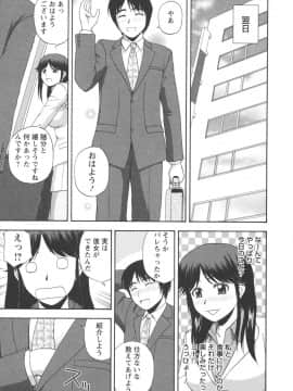 [佐藤茶菓子] ポジティブレッスン_085