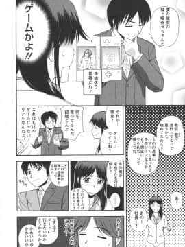 [佐藤茶菓子] ポジティブレッスン_086