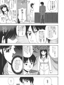 [佐藤茶菓子] ポジティブレッスン_087
