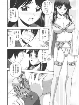 [佐藤茶菓子] ポジティブレッスン_088