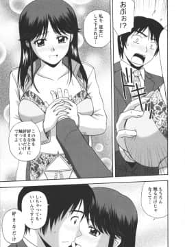 [佐藤茶菓子] ポジティブレッスン_089