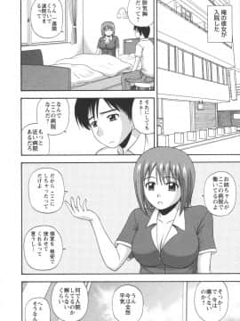[佐藤茶菓子] ポジティブレッスン_098