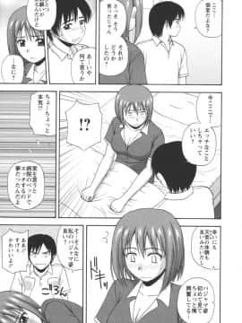 [佐藤茶菓子] ポジティブレッスン_099