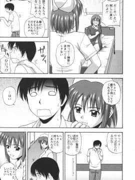 [佐藤茶菓子] ポジティブレッスン_103