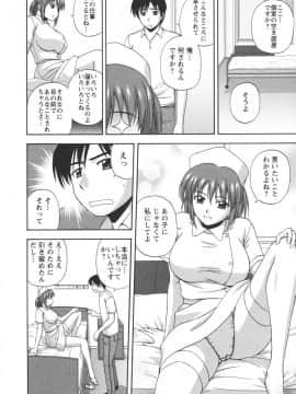 [佐藤茶菓子] ポジティブレッスン_104