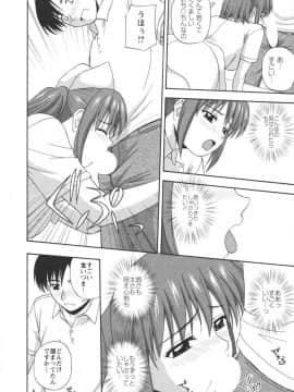 [佐藤茶菓子] ポジティブレッスン_106