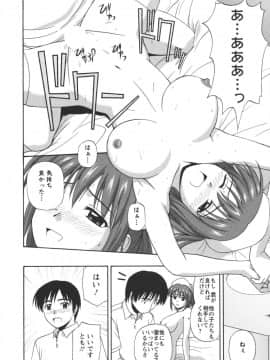[佐藤茶菓子] ポジティブレッスン_112