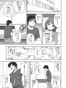 [佐藤茶菓子] ポジティブレッスン_113