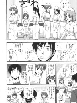 [佐藤茶菓子] ポジティブレッスン_114