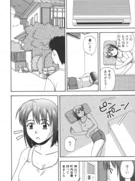 [佐藤茶菓子] ポジティブレッスン_116
