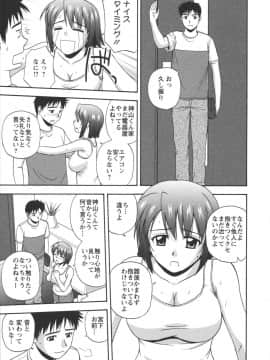 [佐藤茶菓子] ポジティブレッスン_117