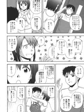 [佐藤茶菓子] ポジティブレッスン_118