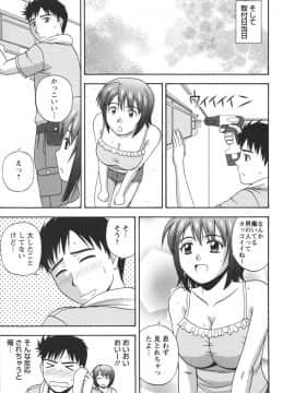 [佐藤茶菓子] ポジティブレッスン_119