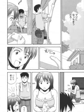 [佐藤茶菓子] ポジティブレッスン_120