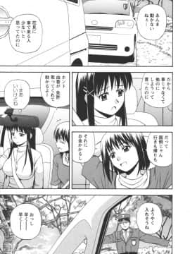 [佐藤茶菓子] ポジティブレッスン_135