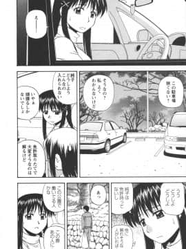 [佐藤茶菓子] ポジティブレッスン_136