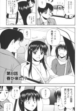 [佐藤茶菓子] ポジティブレッスン_137