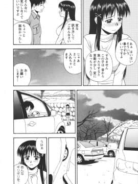 [佐藤茶菓子] ポジティブレッスン_138