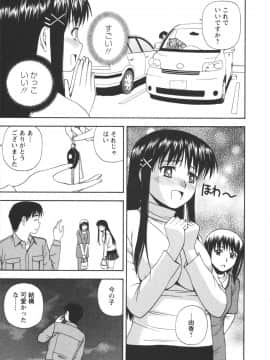 [佐藤茶菓子] ポジティブレッスン_139