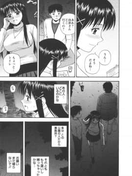 [佐藤茶菓子] ポジティブレッスン_141