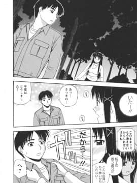 [佐藤茶菓子] ポジティブレッスン_142