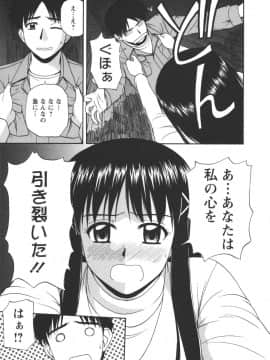 [佐藤茶菓子] ポジティブレッスン_143