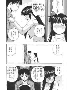 [佐藤茶菓子] ポジティブレッスン_144