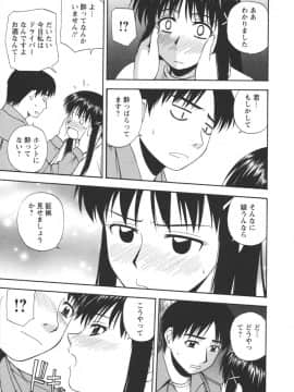 [佐藤茶菓子] ポジティブレッスン_145
