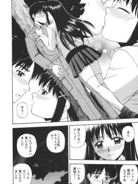 [佐藤茶菓子] ポジティブレッスン_146