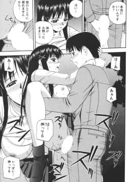[佐藤茶菓子] ポジティブレッスン_147