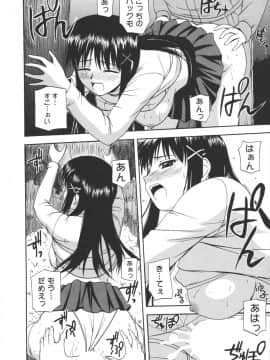 [佐藤茶菓子] ポジティブレッスン_150