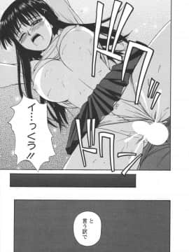 [佐藤茶菓子] ポジティブレッスン_151