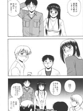 [佐藤茶菓子] ポジティブレッスン_152