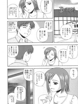 [佐藤茶菓子] ポジティブレッスン_156