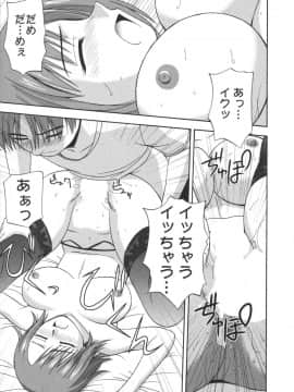 [佐藤茶菓子] ポジティブレッスン_167