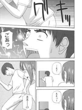 [佐藤茶菓子] ポジティブレッスン_169