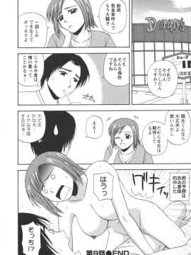 [佐藤茶菓子] ポジティブレッスン_170