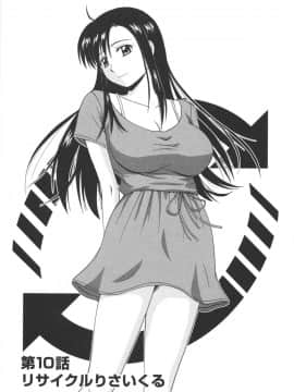 [佐藤茶菓子] ポジティブレッスン_171