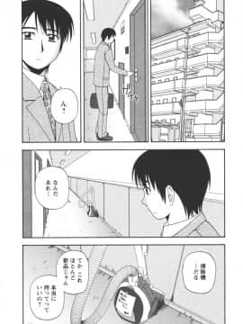 [佐藤茶菓子] ポジティブレッスン_172