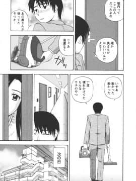 [佐藤茶菓子] ポジティブレッスン_173