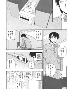[佐藤茶菓子] ポジティブレッスン_174