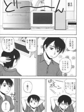 [佐藤茶菓子] ポジティブレッスン_175