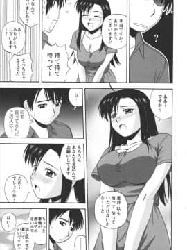[佐藤茶菓子] ポジティブレッスン_177