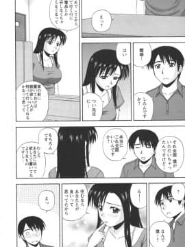 [佐藤茶菓子] ポジティブレッスン_178