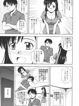 [佐藤茶菓子] ポジティブレッスン_179