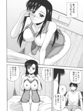 [佐藤茶菓子] ポジティブレッスン_180
