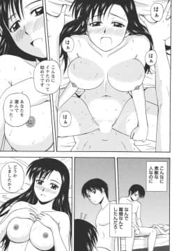[佐藤茶菓子] ポジティブレッスン_187